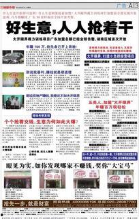 人人干国产,探索全民参与国家建设的时代新篇章